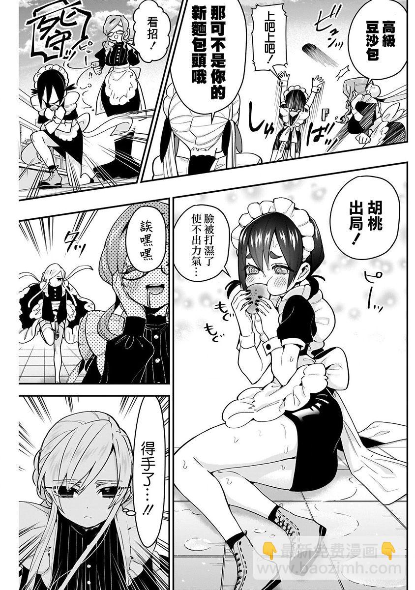 超超超超喜歡你的一百個女孩子 - 4卷(4/5) - 1