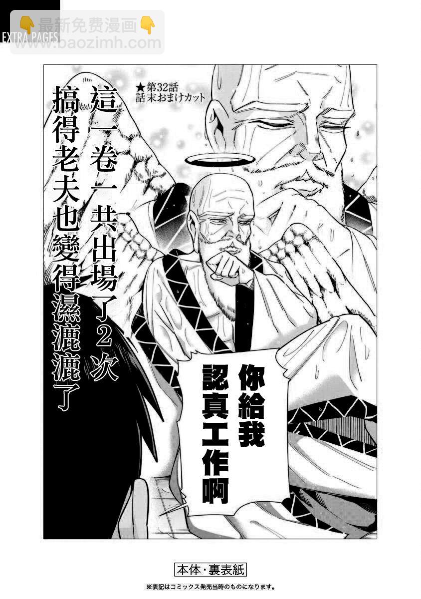 超超超超喜歡你的一百個女孩子 - 4卷(5/5) - 2