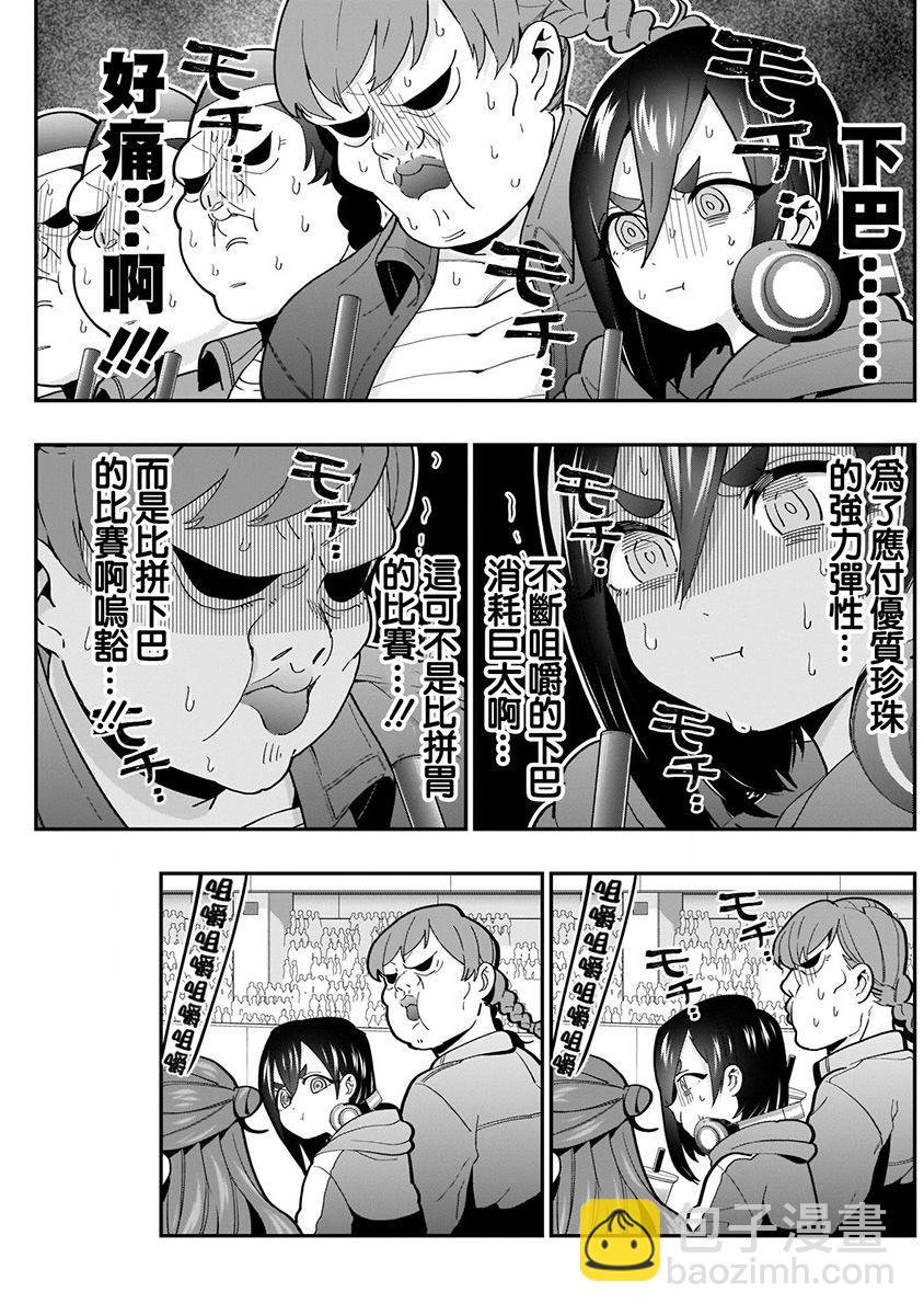 超超超超喜歡你的一百個女孩子 - 4卷(2/5) - 7