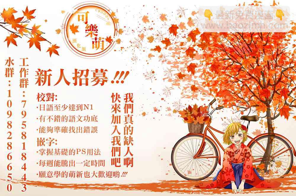 超超超超喜歡你的一百個女孩子 - 第45話 - 2