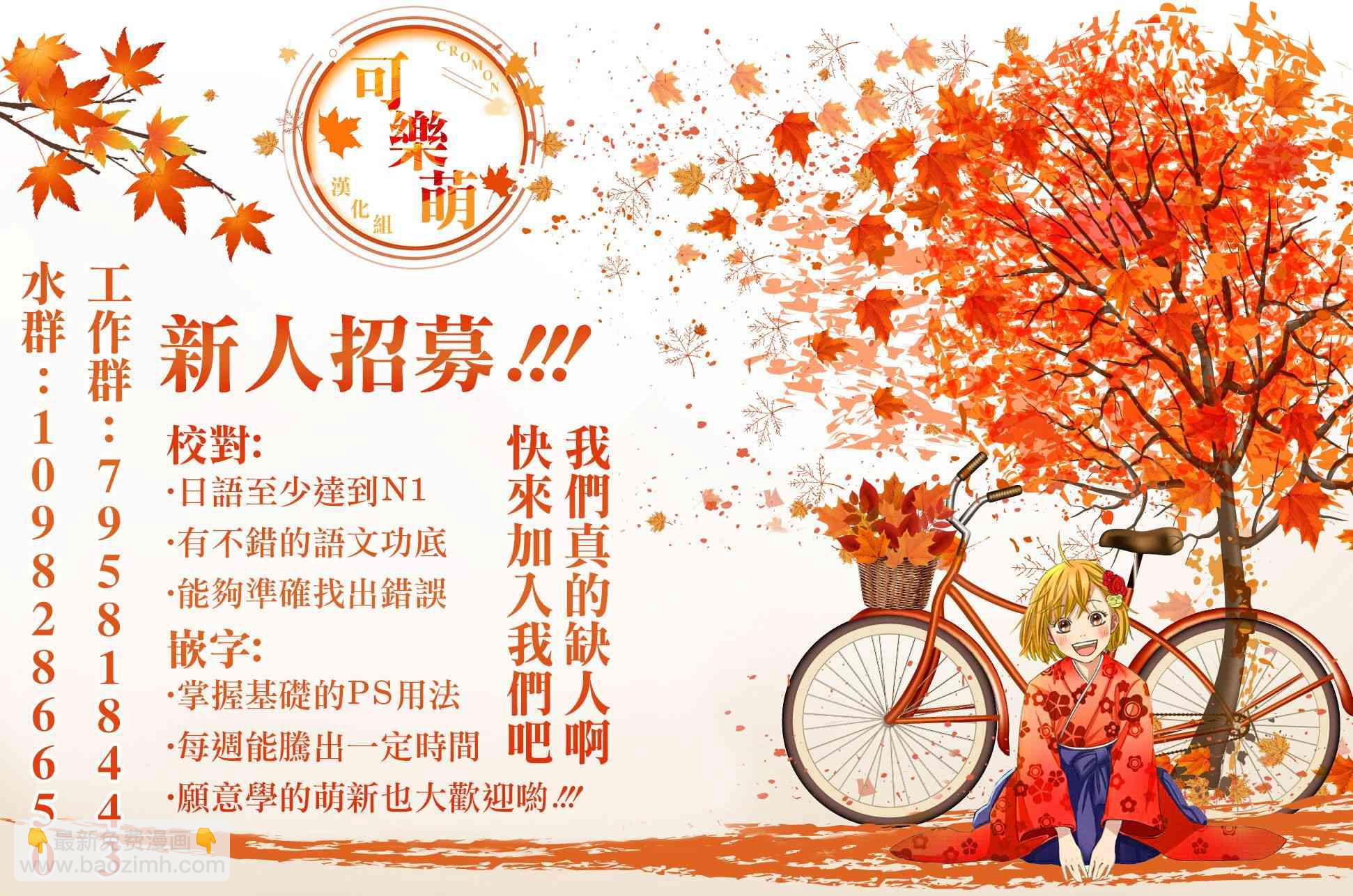 超超超超喜歡你的一百個女孩子 - 第51話 - 3