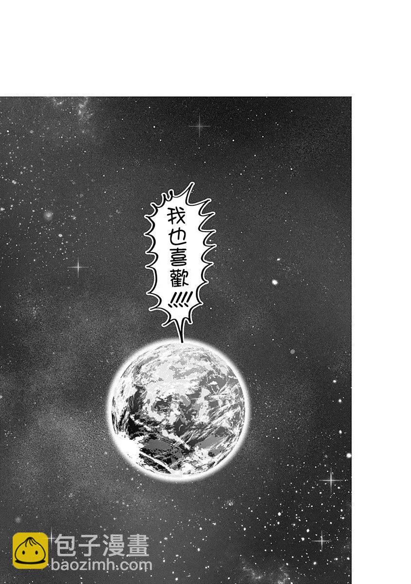 超超超超喜歡你的一百個女孩子 - 第05卷(3/5) - 1