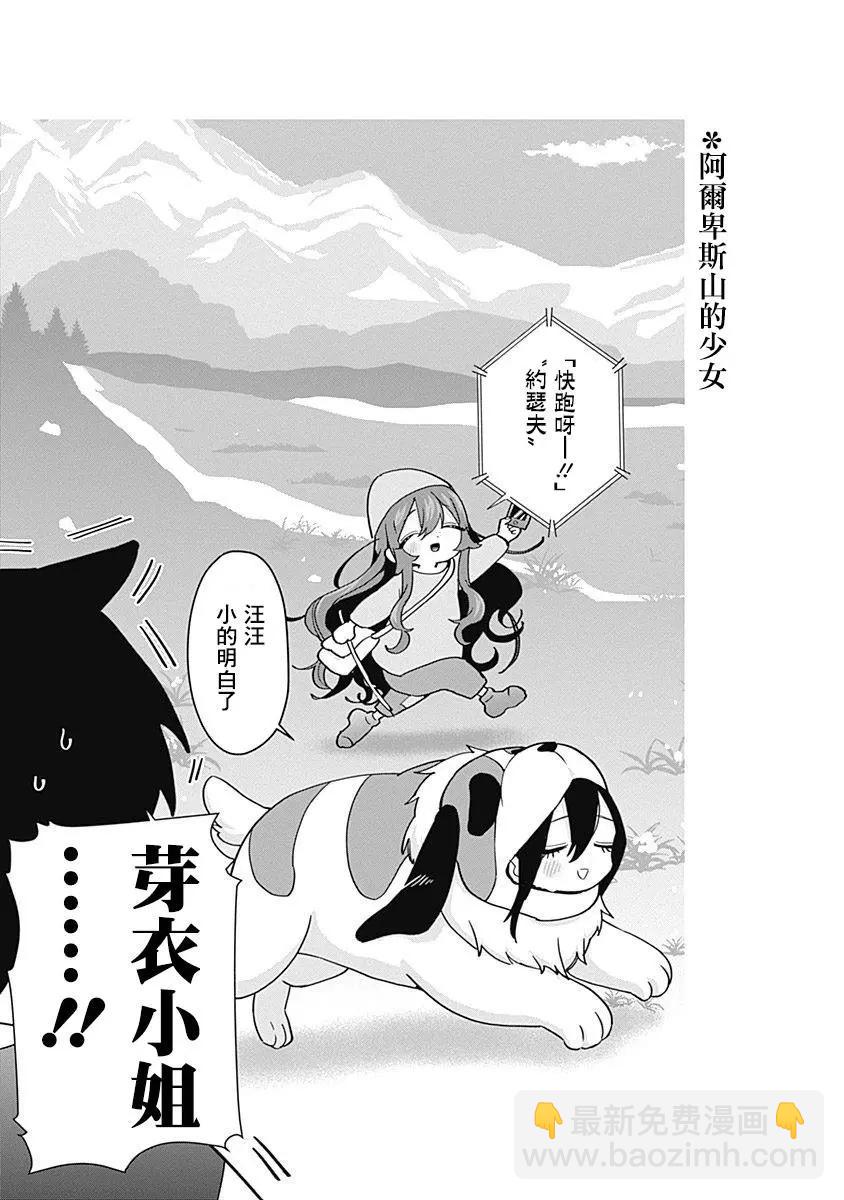 超超超超喜歡你的一百個女孩子 - 第05卷(4/5) - 3