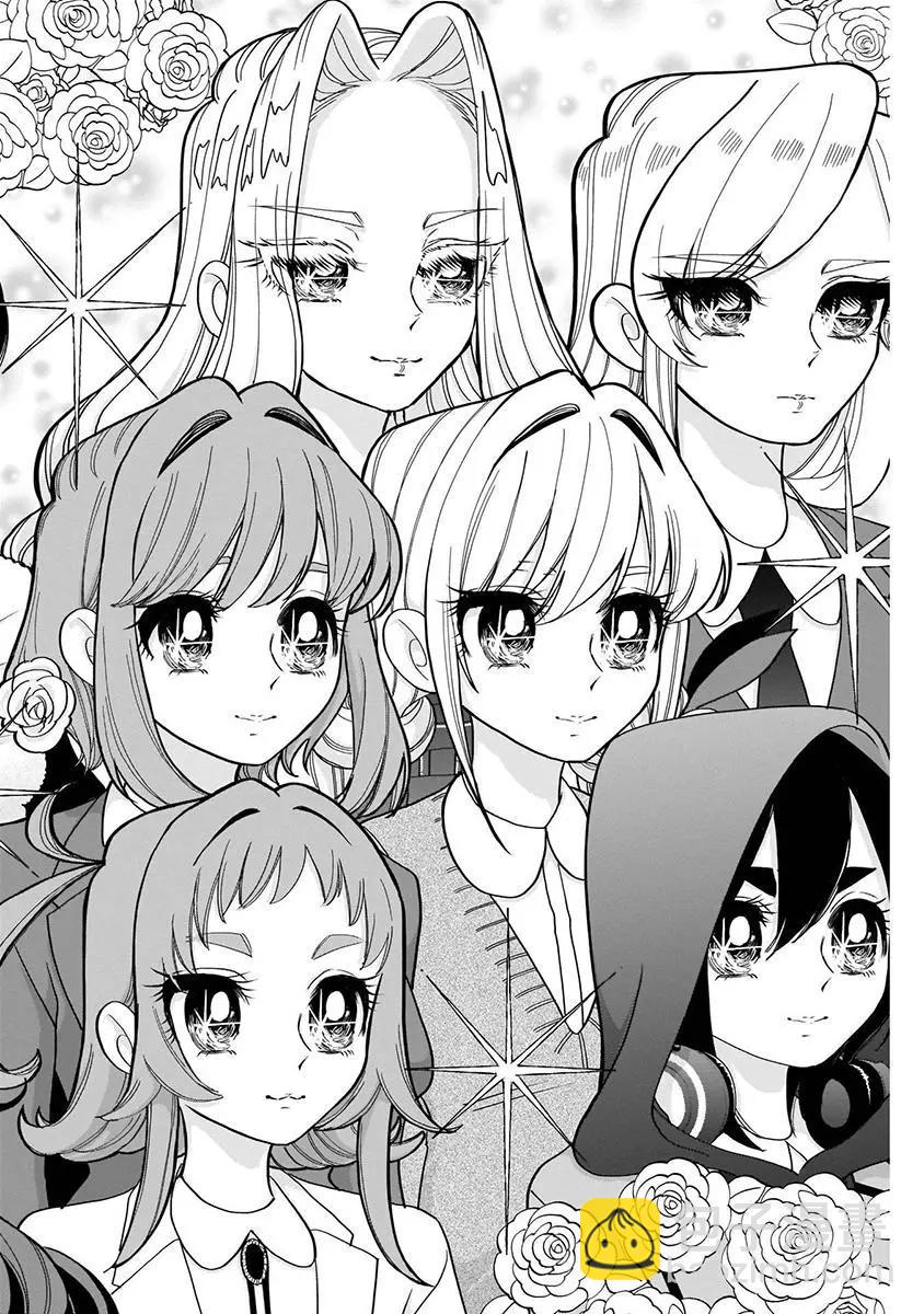 超超超超喜歡你的一百個女孩子 - 第05卷(4/5) - 2