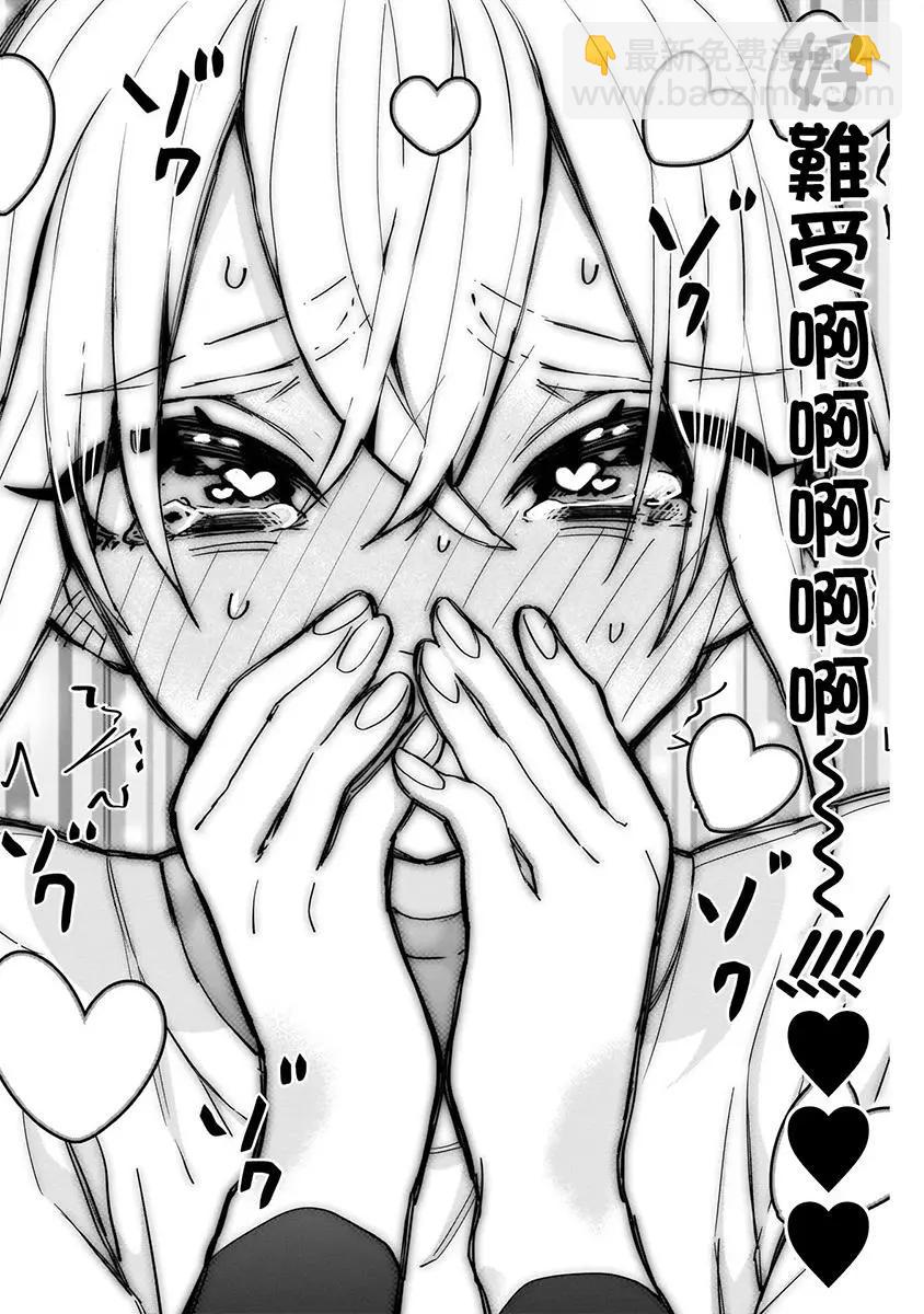 超超超超喜歡你的一百個女孩子 - 第05卷(1/5) - 4