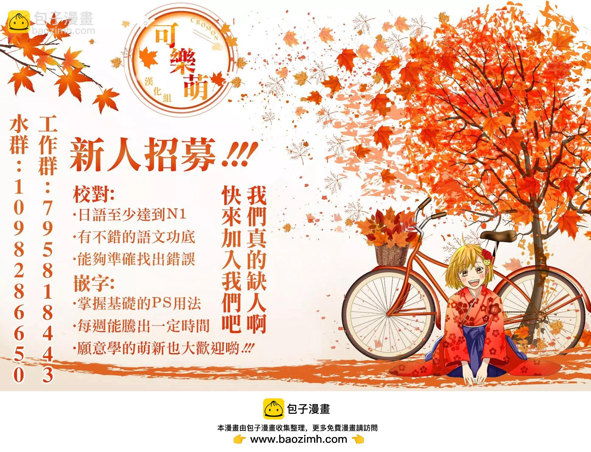 超超超超喜歡你的一百個女孩子 - 第05卷(5/5) - 1