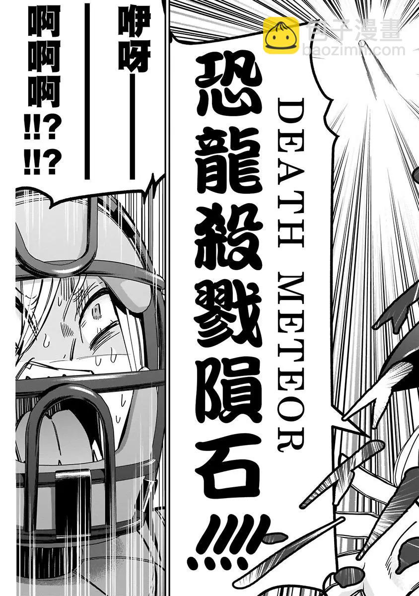 超超超超喜歡你的一百個女孩子 - 第05卷(2/5) - 3