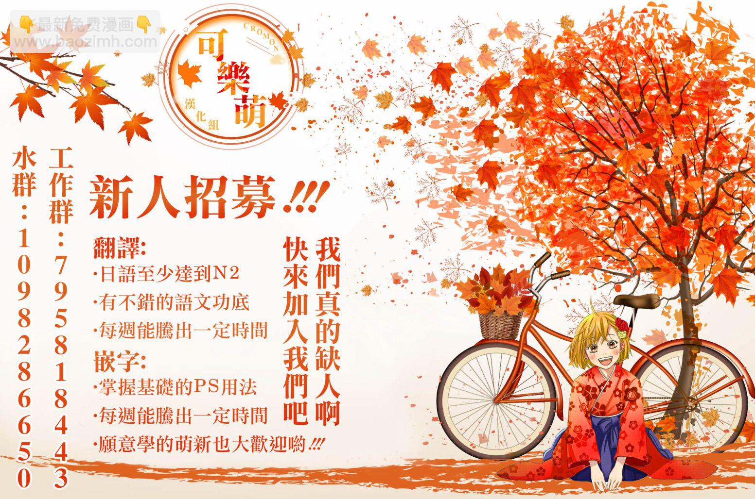 超超超超喜歡你的一百個女孩子 - 第64話 - 1