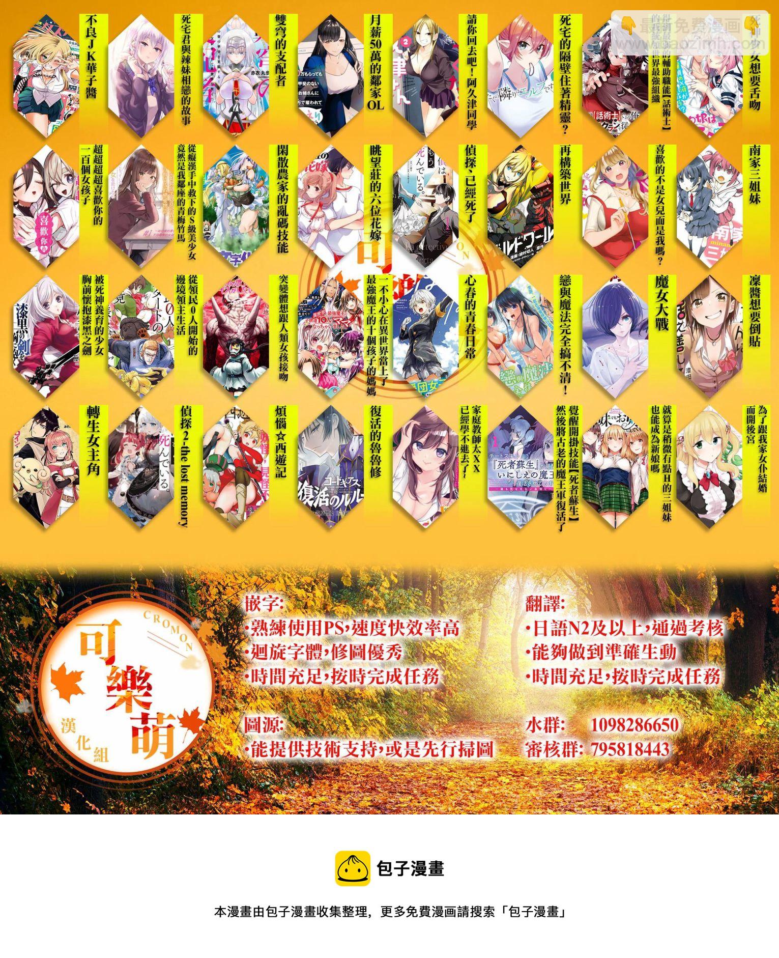 超超超超喜歡你的一百個女孩子 - 第64話 - 2