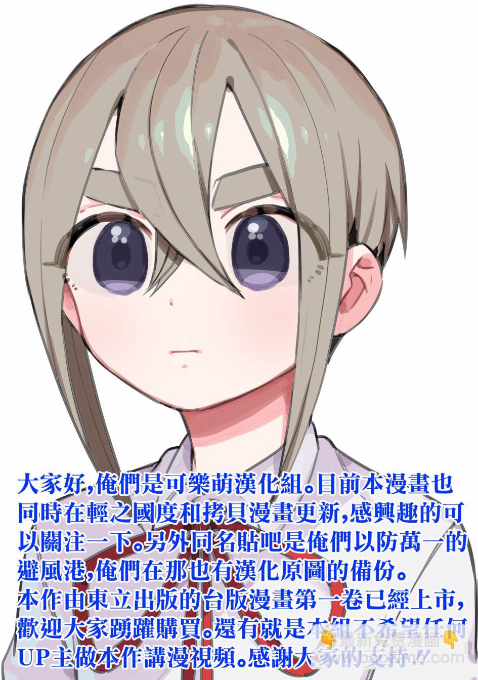 超超超超喜歡你的一百個女孩子 - 第54話 - 5