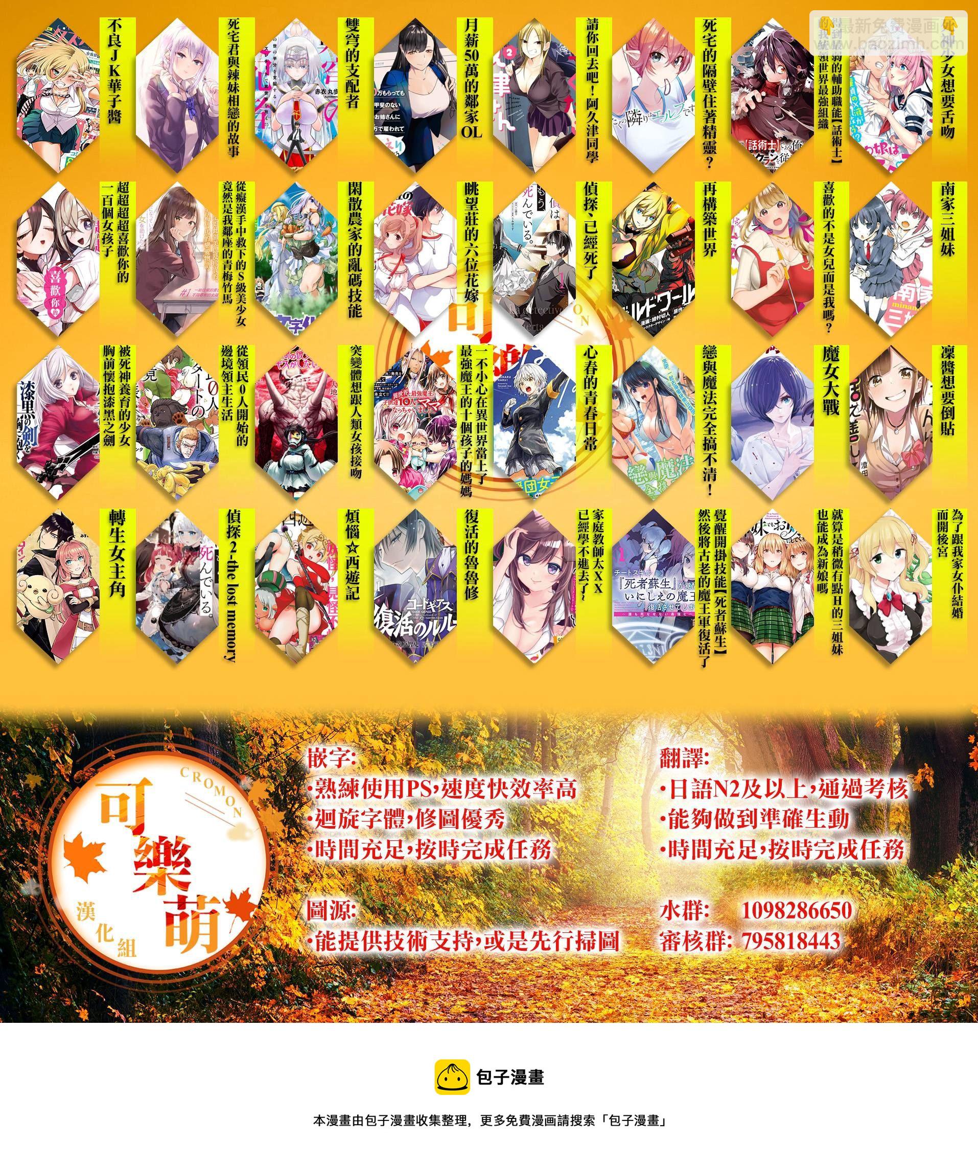 超超超超喜歡你的一百個女孩子 - 第66話 - 2