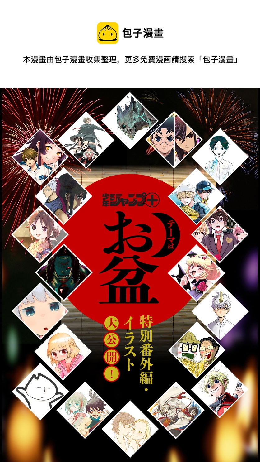 超超超超喜歡你的一百個女孩子 - 盂蘭盆節 - 1