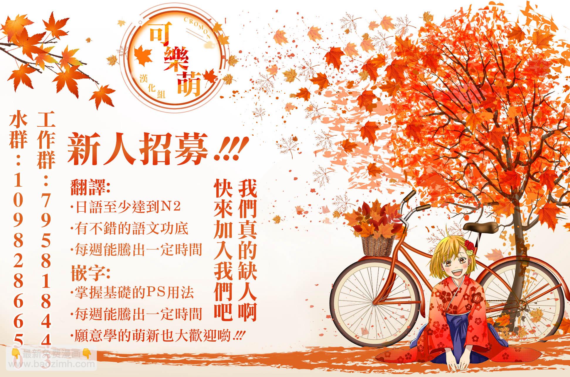 超超超超喜歡你的一百個女孩子 - 盂蘭盆節 - 1