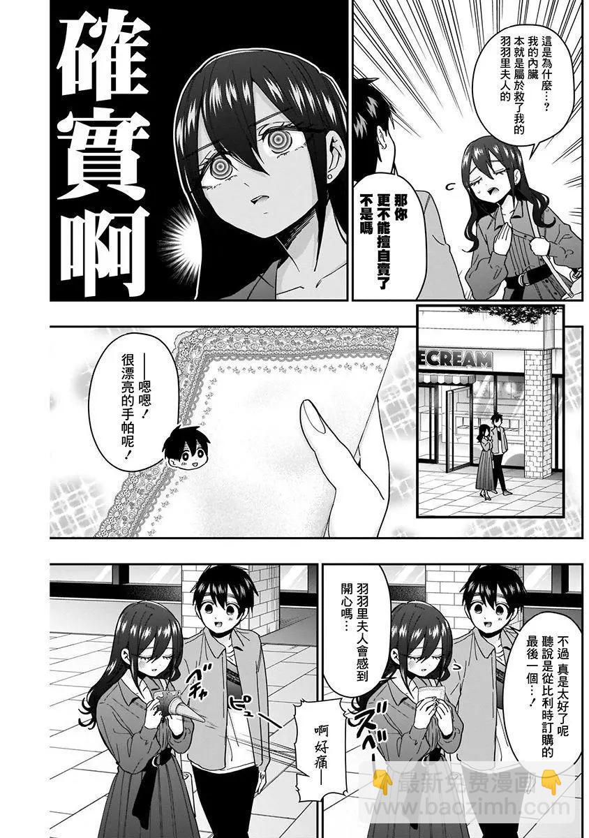 超超超超喜歡你的一百個女孩子 - 第06卷(3/5) - 5