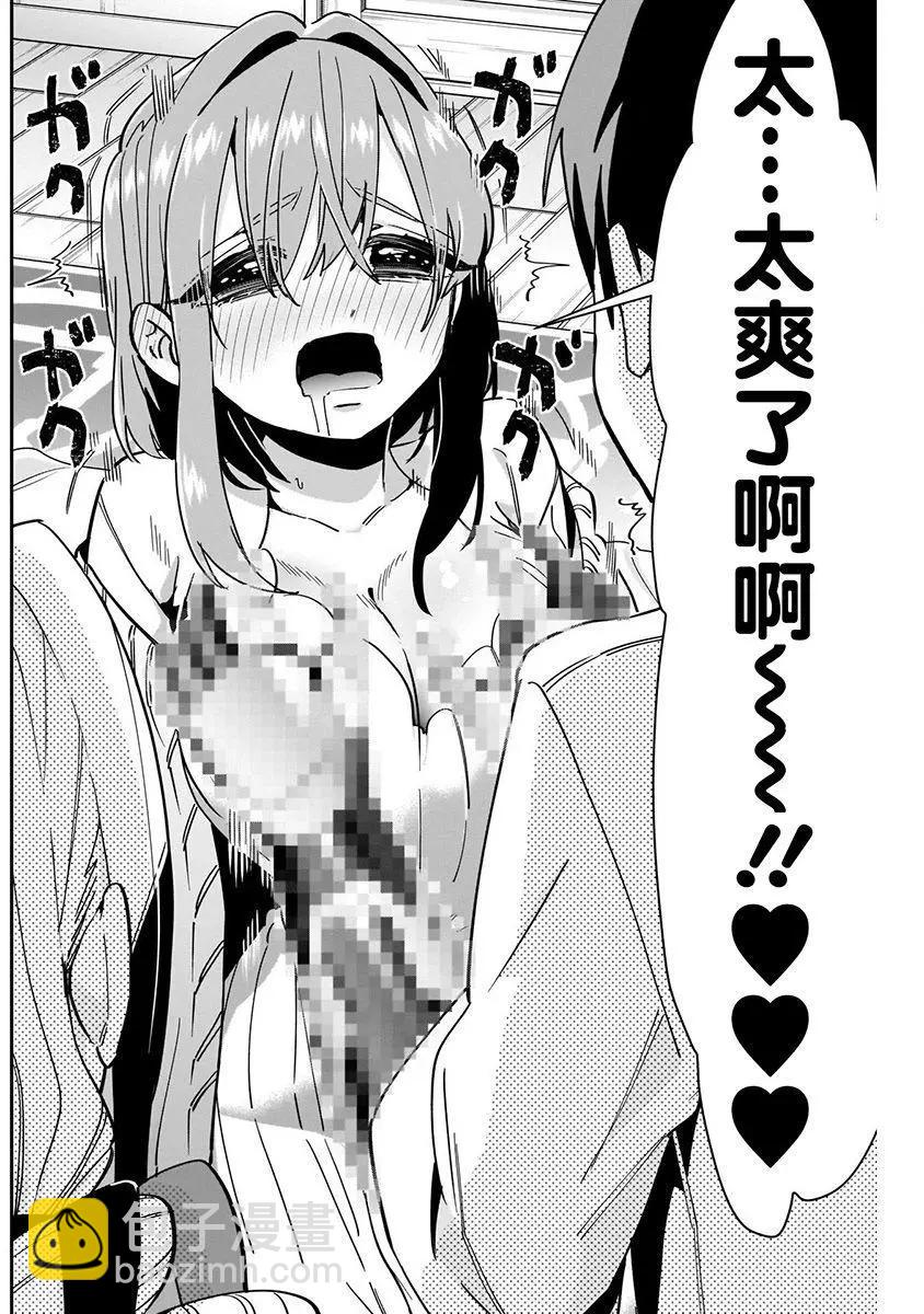 超超超超喜歡你的一百個女孩子 - 第06卷(4/5) - 4