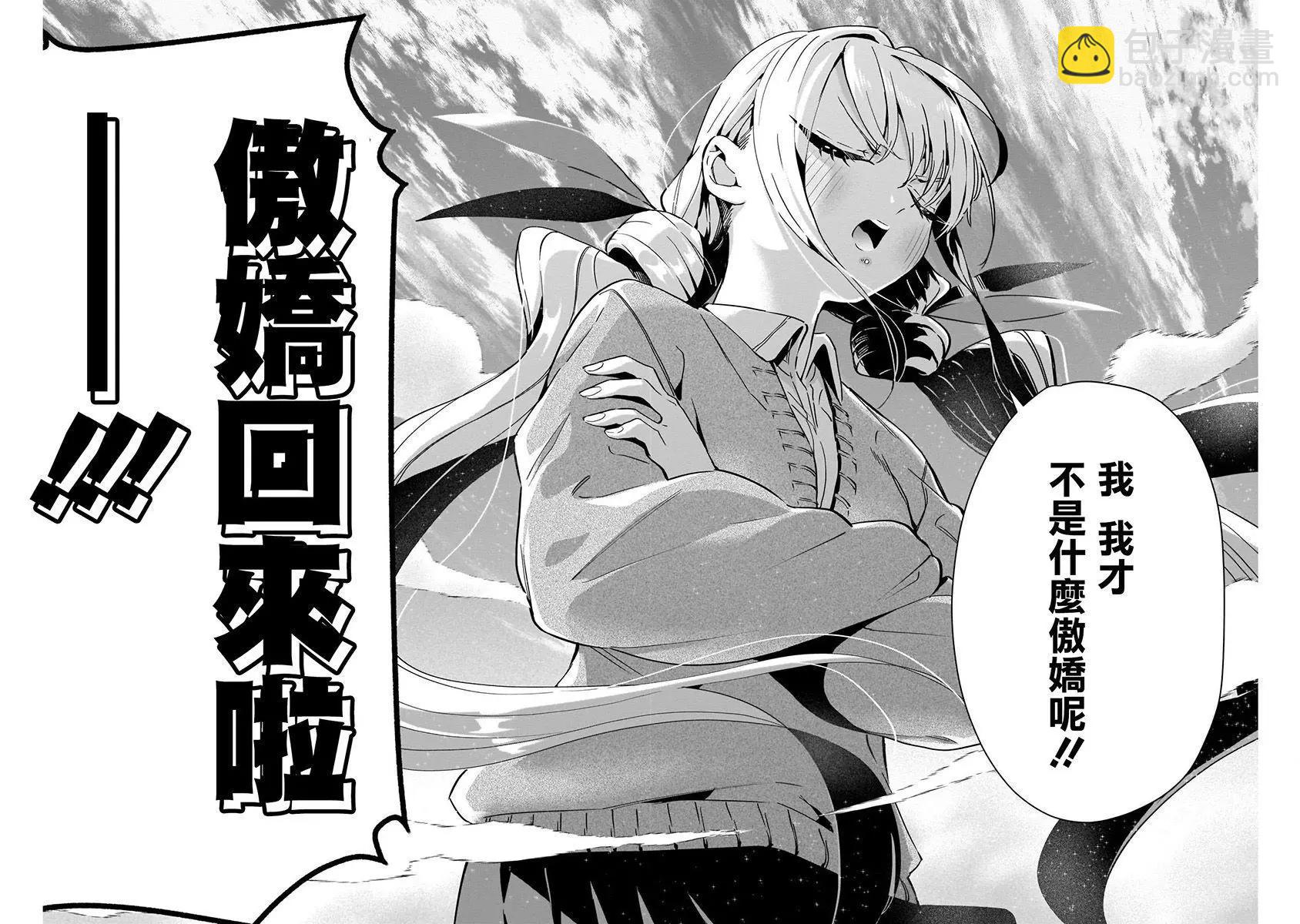 超超超超喜歡你的一百個女孩子 - 第06卷(4/5) - 2