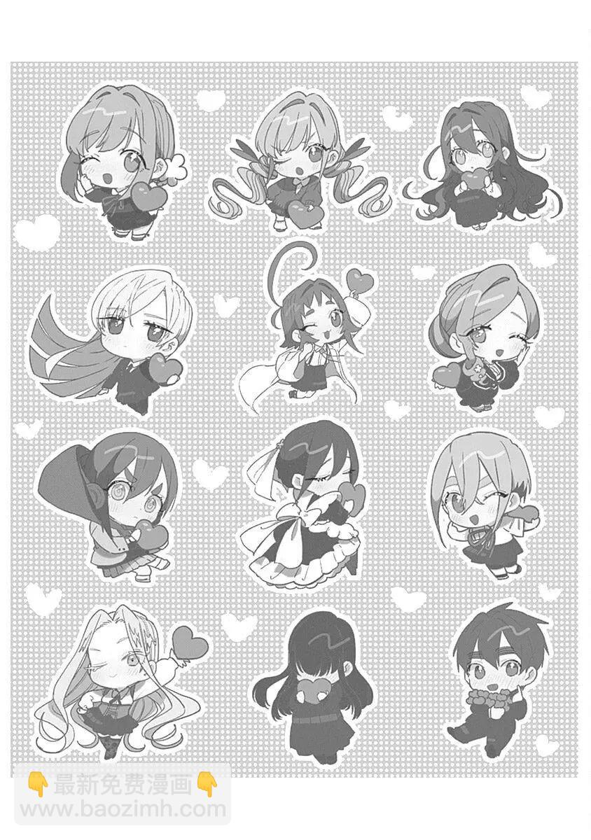 超超超超喜歡你的一百個女孩子 - 第06卷(5/5) - 2