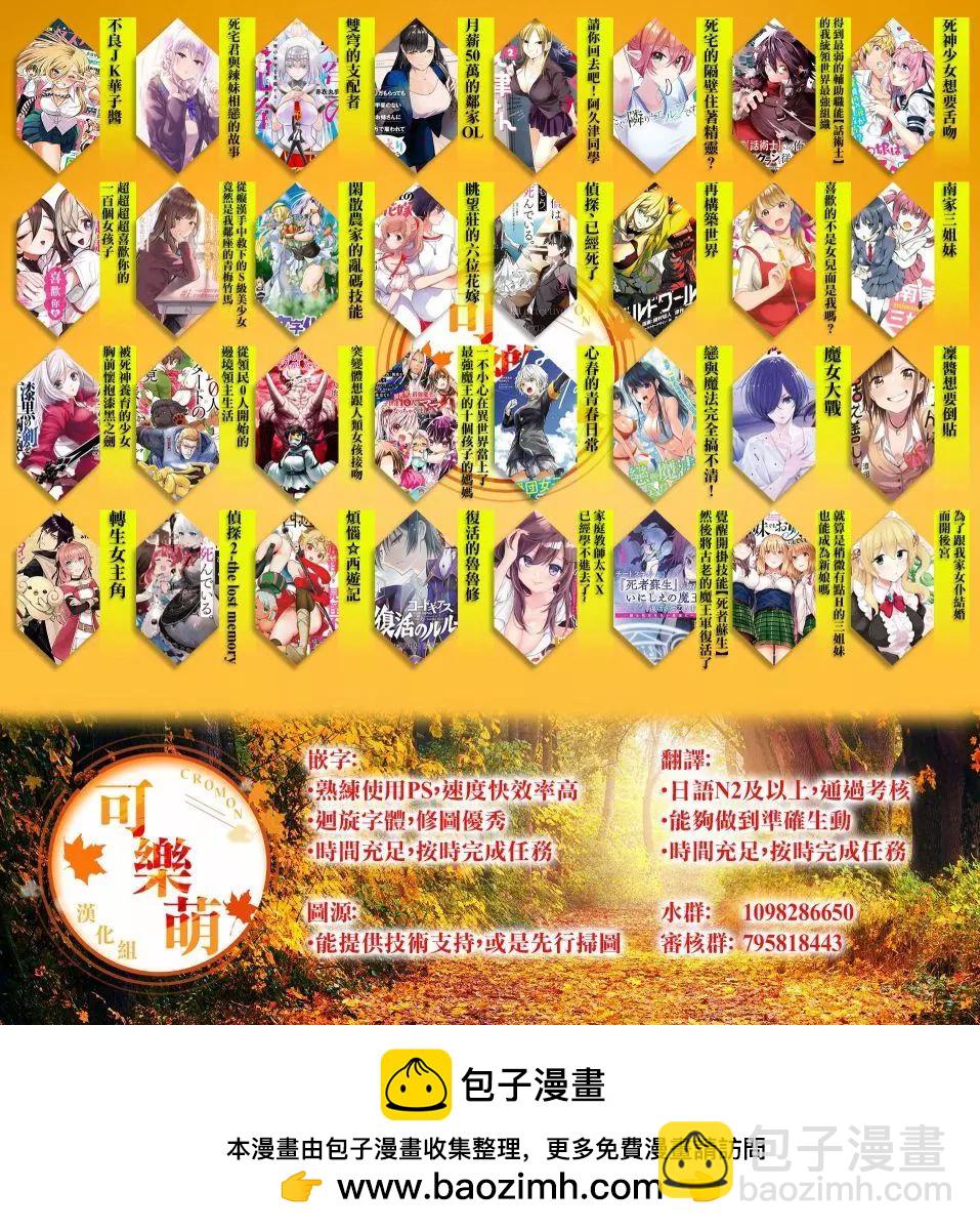 超超超超喜歡你的一百個女孩子 - 第06卷(5/5) - 4