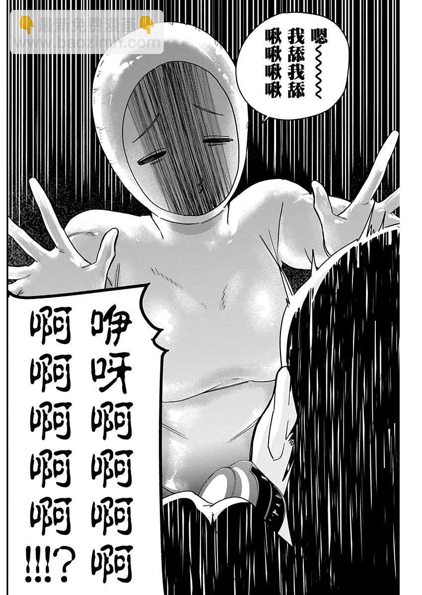 超超超超喜歡你的一百個女孩子 - 第06卷(2/5) - 4