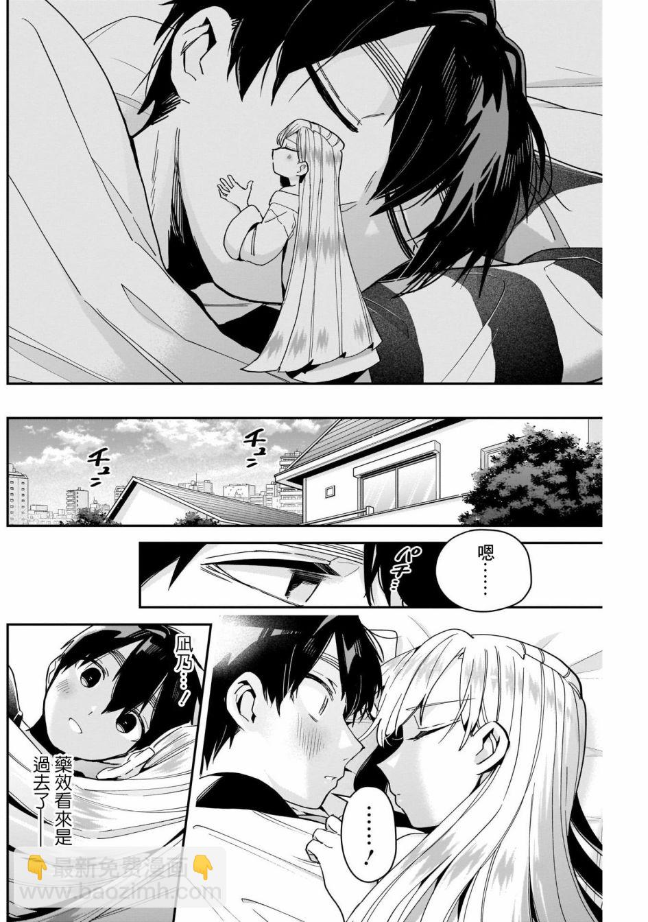 超超超超喜歡你的一百個女孩子 - 第72話 - 2