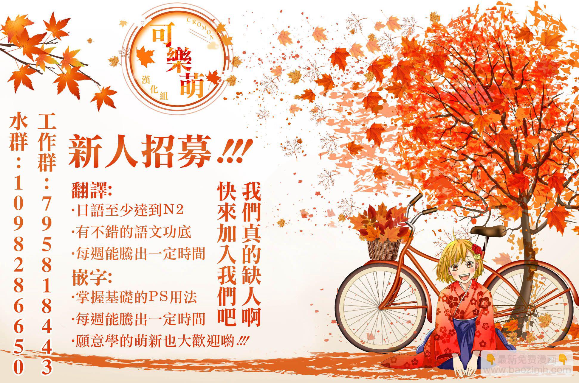 超超超超喜歡你的一百個女孩子 - 第72話 - 1