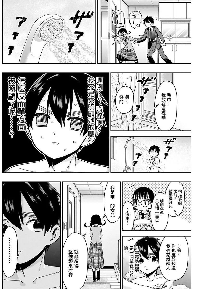 超超超超喜歡你的一百個女孩子 - 第07卷(1/5) - 2