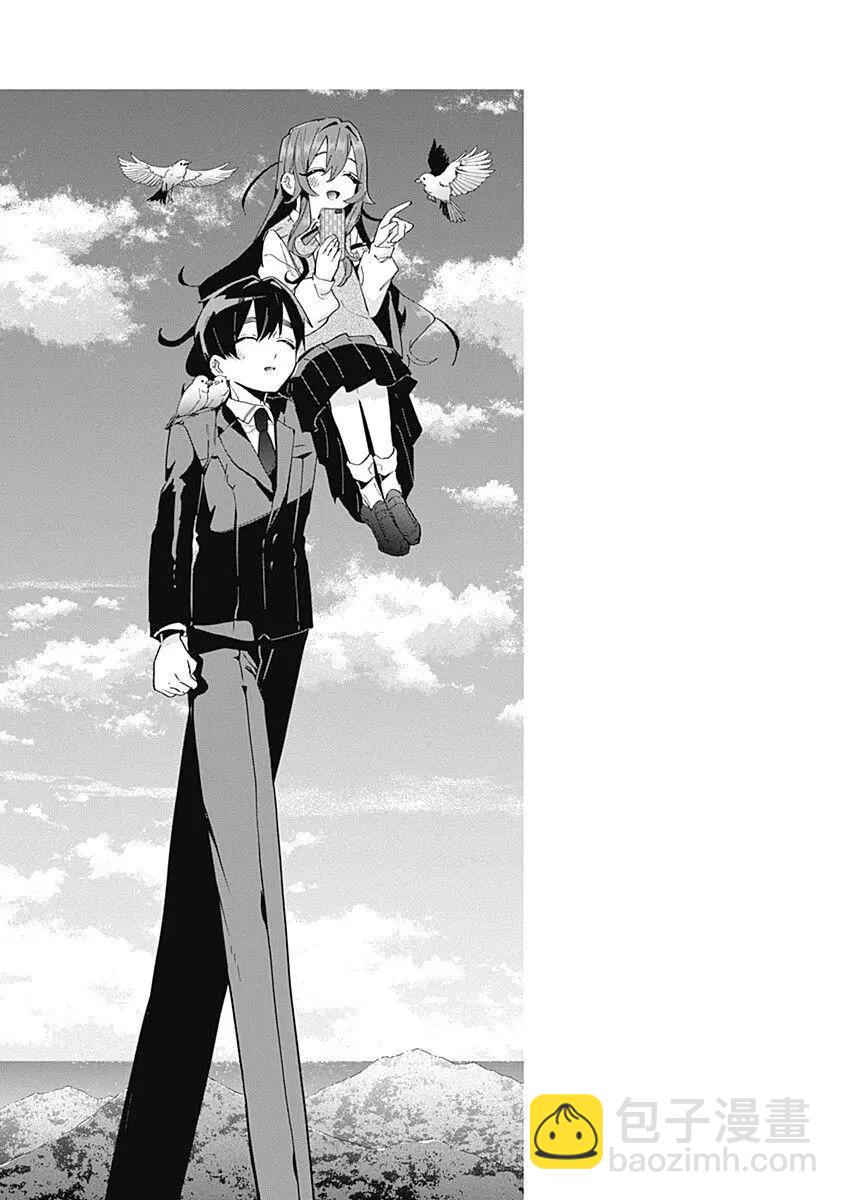 超超超超喜歡你的一百個女孩子 - 第07卷(3/5) - 6