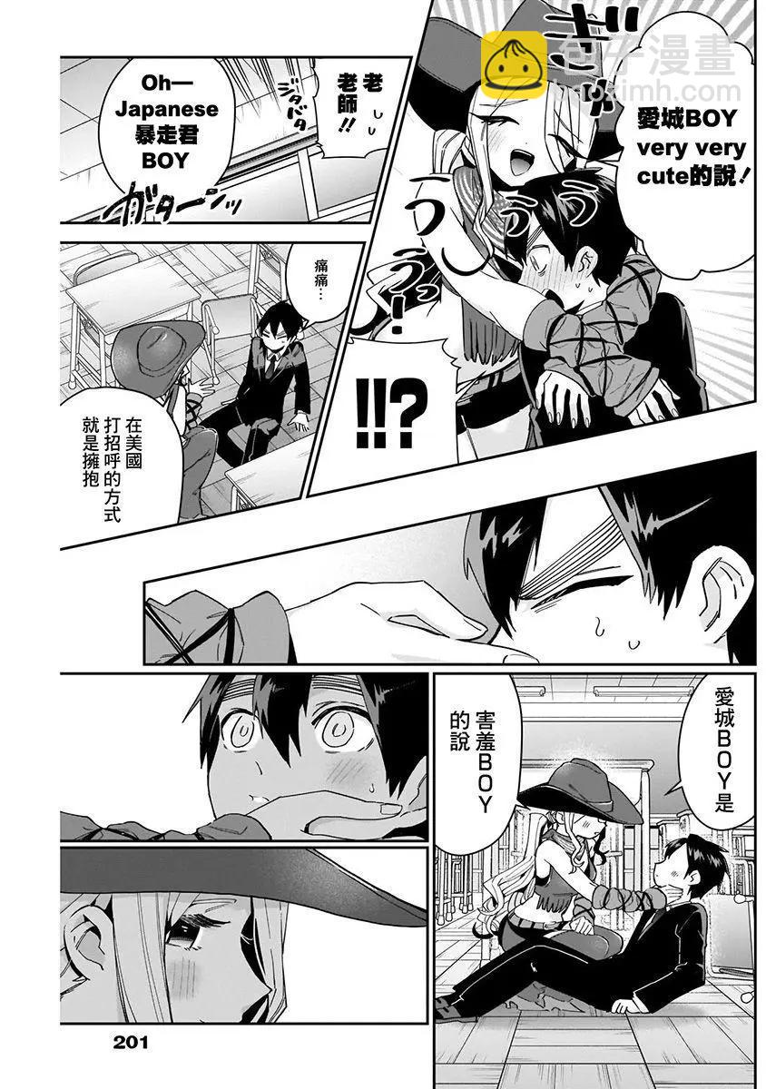 超超超超喜歡你的一百個女孩子 - 第07卷(3/5) - 6