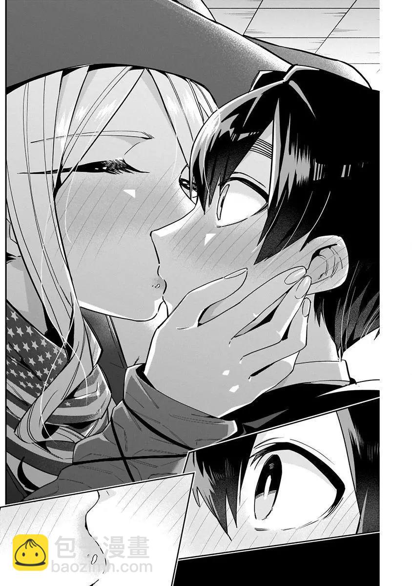 超超超超喜歡你的一百個女孩子 - 第07卷(3/5) - 7