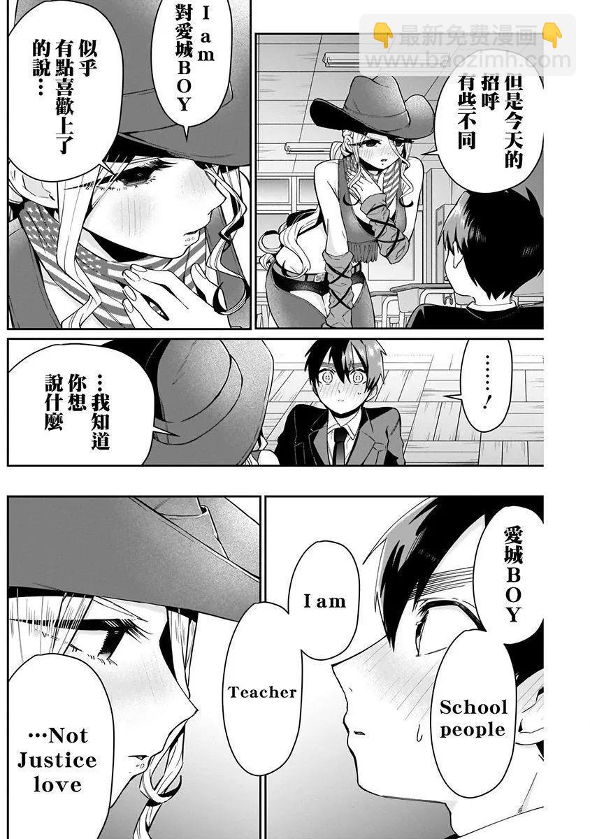 超超超超喜歡你的一百個女孩子 - 第07卷(3/5) - 1