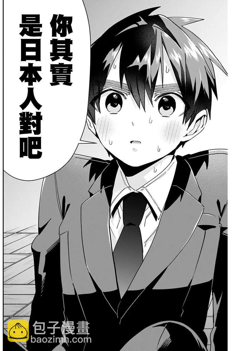 超超超超喜歡你的一百個女孩子 - 第07卷(3/5) - 3