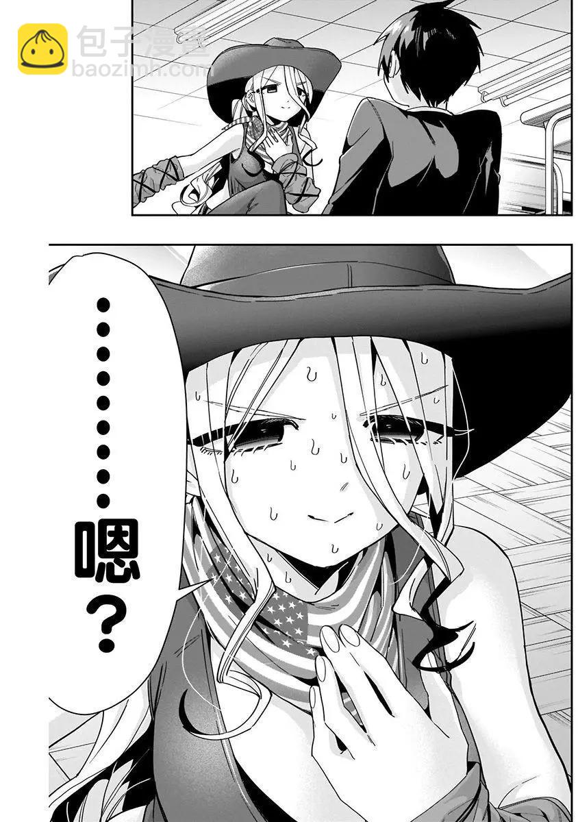 超超超超喜歡你的一百個女孩子 - 第07卷(3/5) - 4