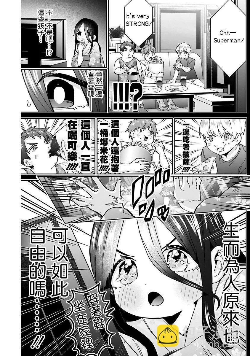 超超超超喜歡你的一百個女孩子 - 第07卷(4/5) - 6