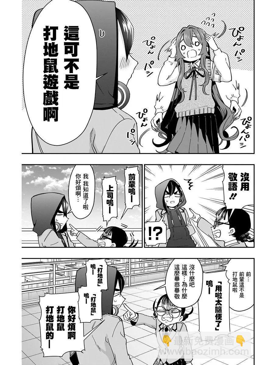 超超超超喜歡你的一百個女孩子 - 第07卷(1/5) - 1