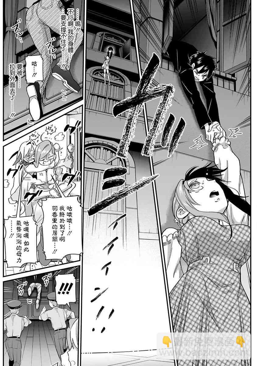 超超超超喜歡你的一百個女孩子 - 6話(2/5) - 6