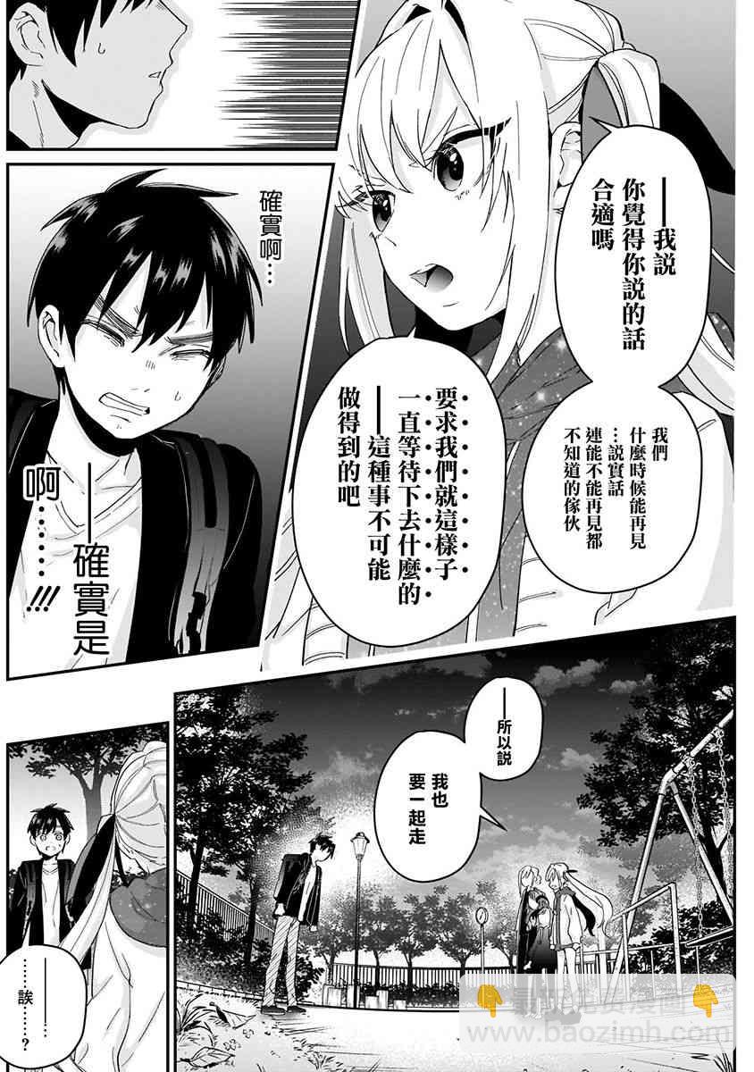 超超超超喜歡你的一百個女孩子 - 6話(1/5) - 6