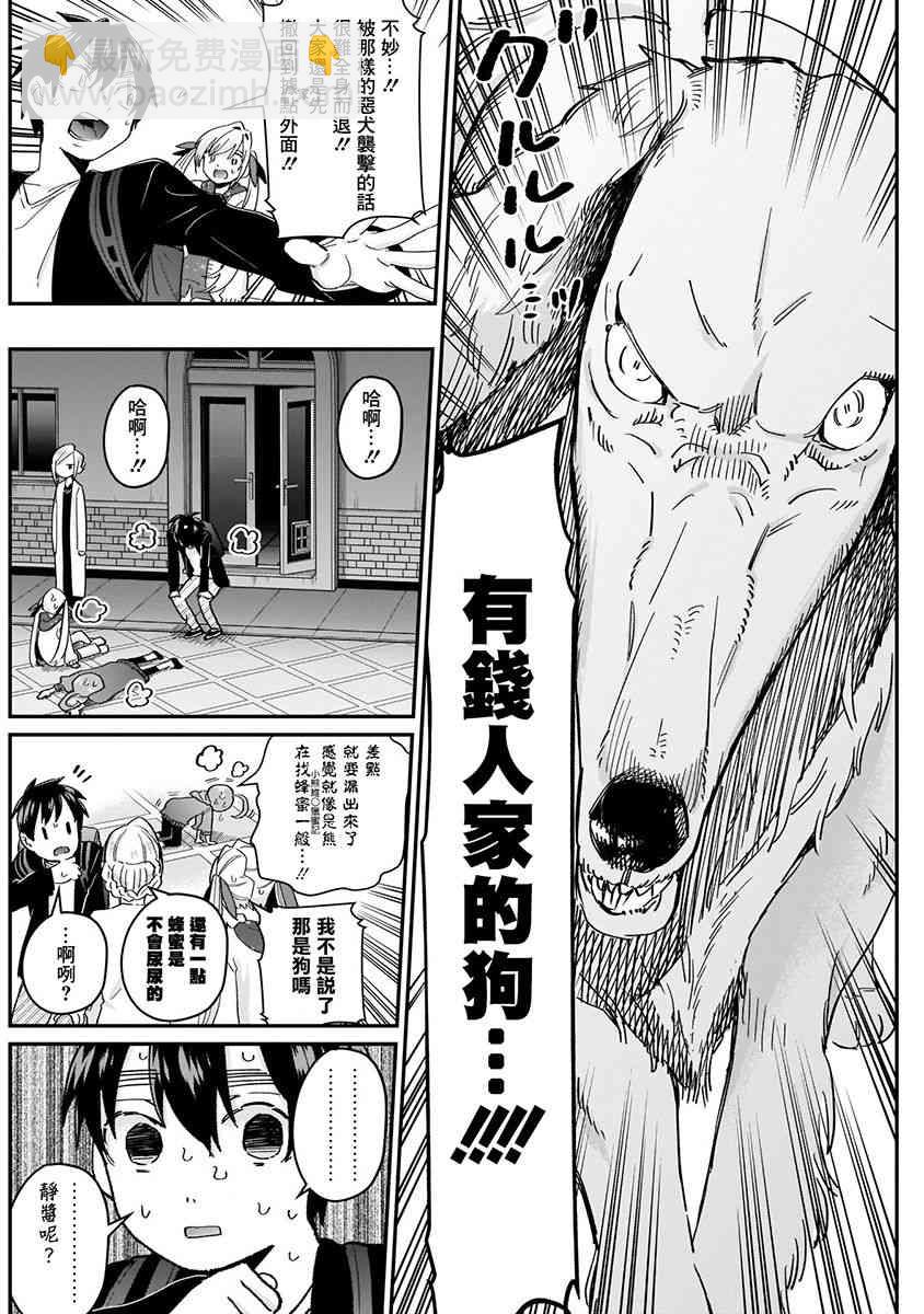 超超超超喜歡你的一百個女孩子 - 6話(1/5) - 2