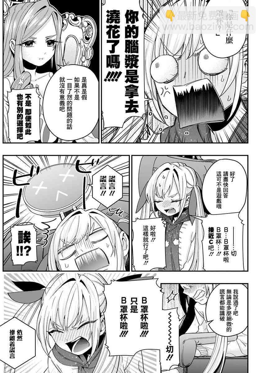 超超超超喜歡你的一百個女孩子 - 6話(2/5) - 6