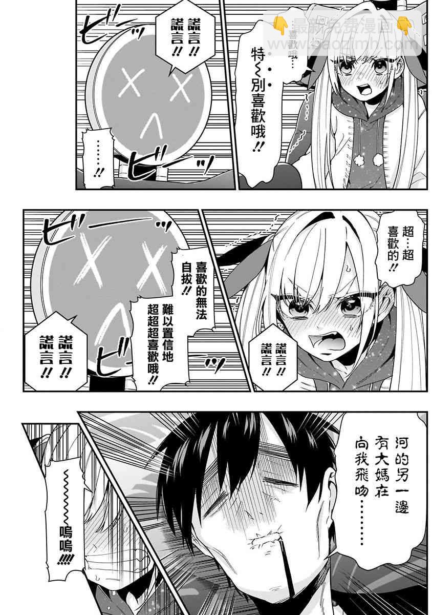 超超超超喜歡你的一百個女孩子 - 6話(2/5) - 1