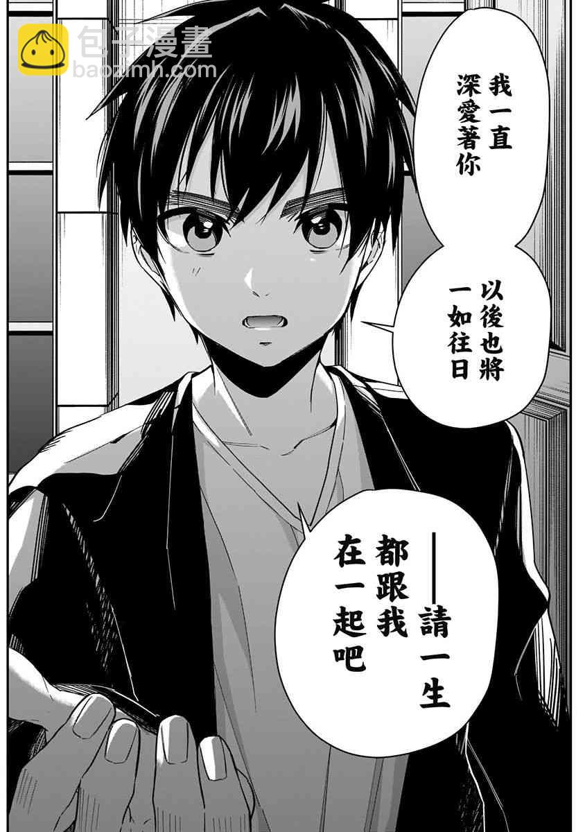 超超超超喜歡你的一百個女孩子 - 6話(2/5) - 2