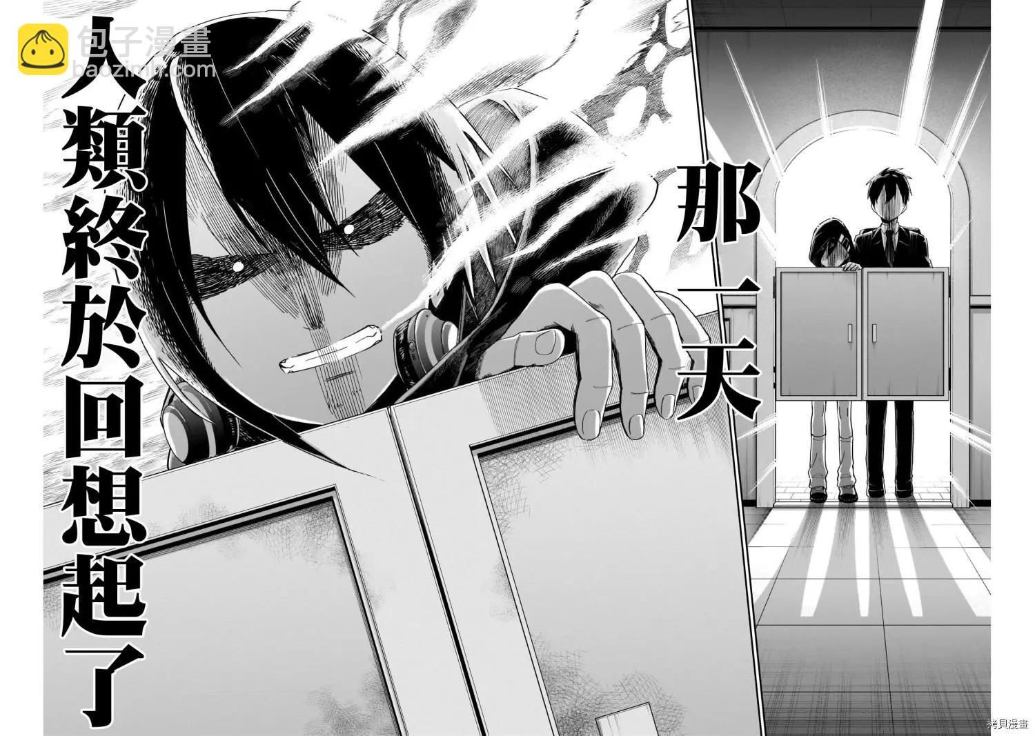 超超超超喜歡你的一百個女孩子 - 第83話 - 3