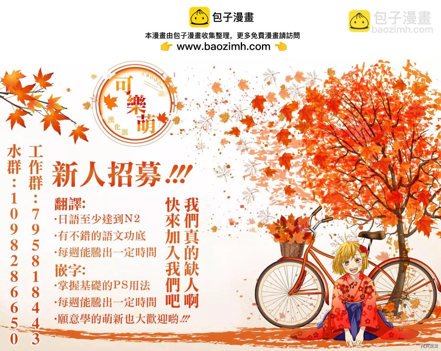 超超超超喜歡你的一百個女孩子 - 第83話 - 1