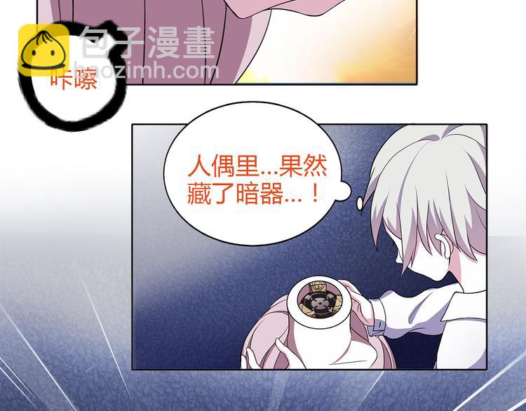 第11话 木乃伊女皇(1/2)-第11话