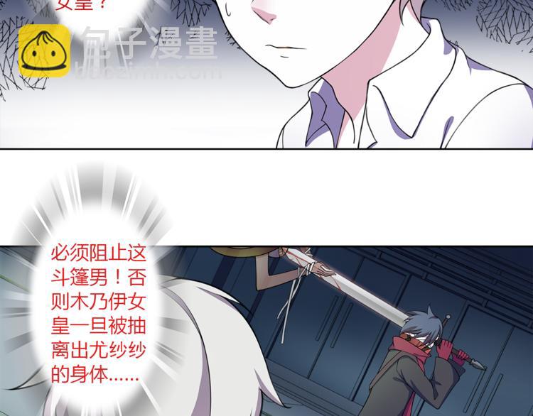 第11话 木乃伊女皇(1/2)-第11话