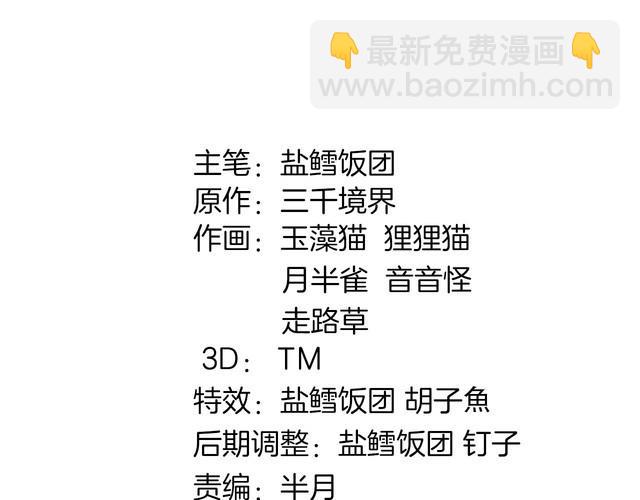 第96话 少女香气！(1/2)-第101话