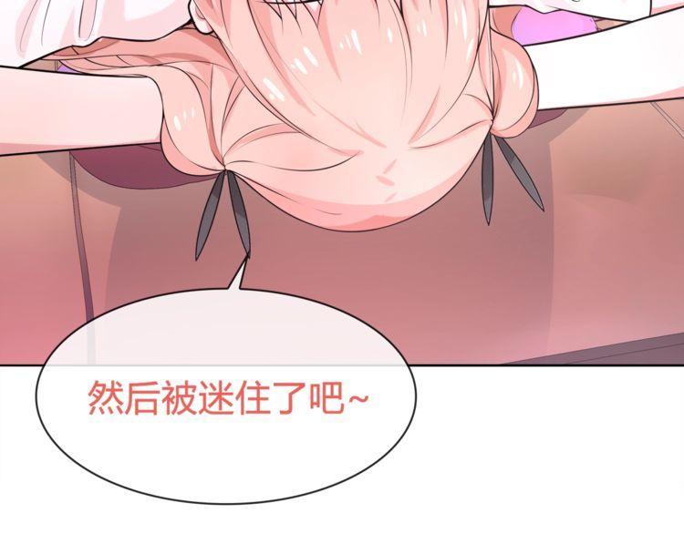 第96话 少女香气！(1/2)-第101话