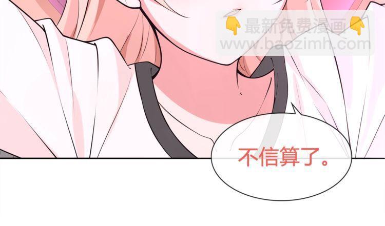 第96话 少女香气！(1/2)-第101话