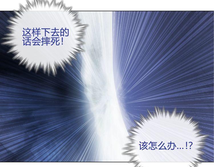 超電波戰爭 - 第106話 墜入深淵！(1/2) - 7