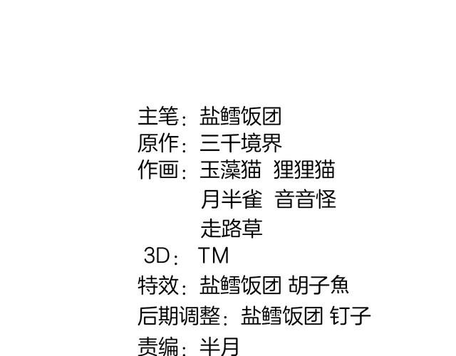 第108话 从嘴里吐出来的人？(1/2)-第113话