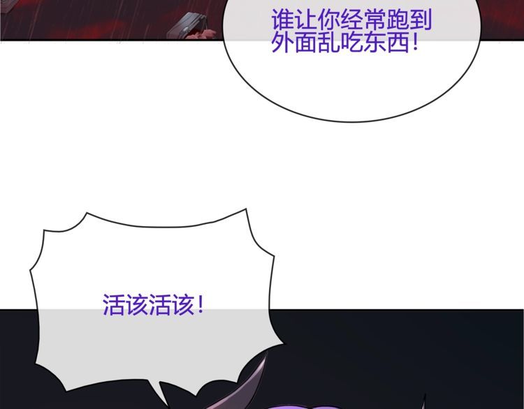 第108话 从嘴里吐出来的人？(1/2)-第113话